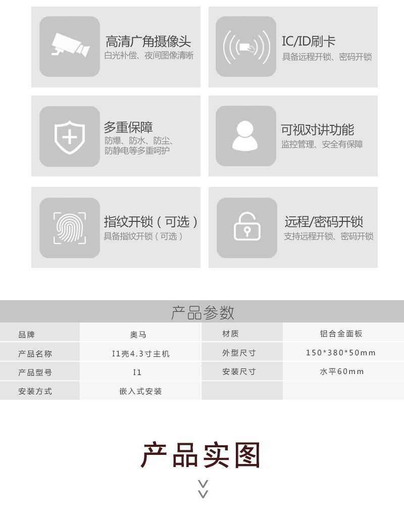 I1壳详情页_02.jpg