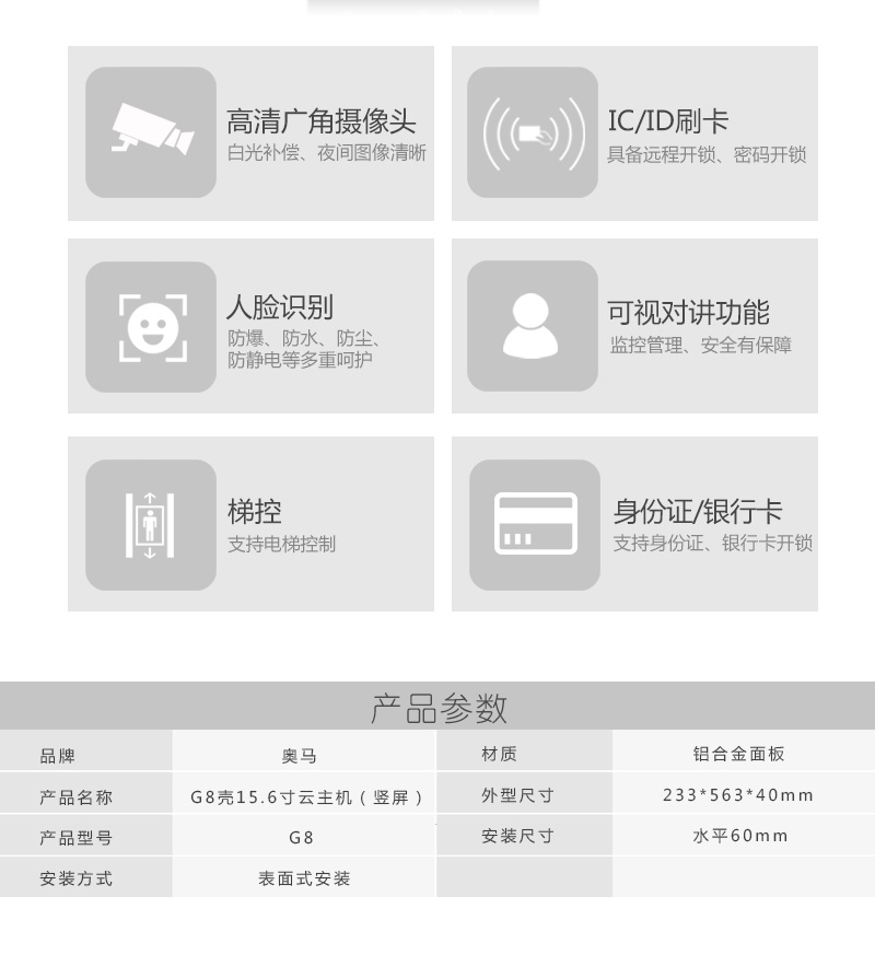 G8壳详情页_02.jpg