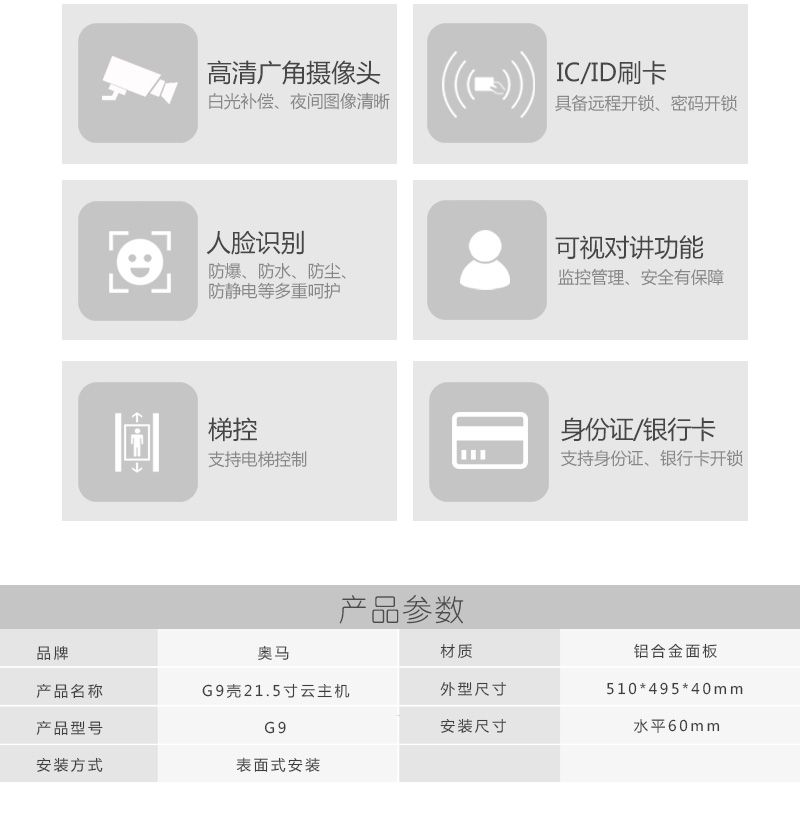 G9壳详情页_02.jpg