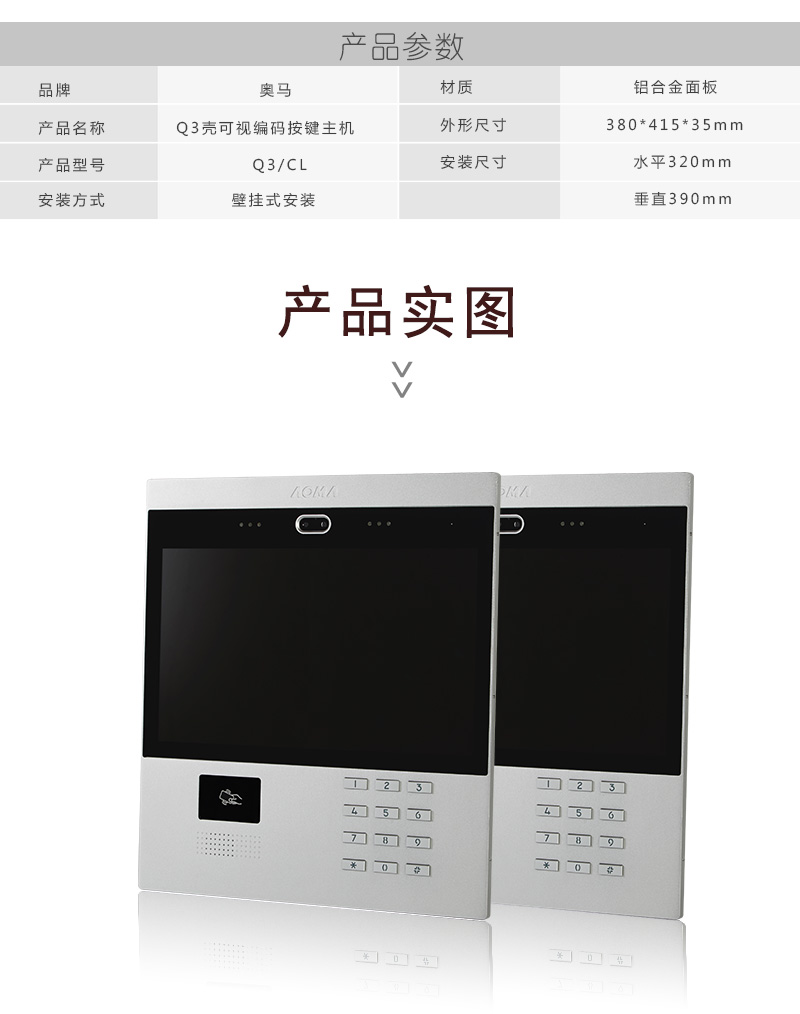 Q3壳可视编码按键主机详情页_02.jpg